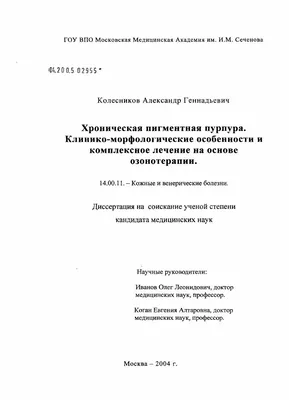 Идиопатическая (иммунная) тромбоцитопеническая пурпура. (болезнь Верльгофа)  | Medservice-Diagnostica