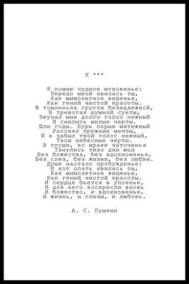 В Риге из центра города убрали памятник Пушкину — РБК