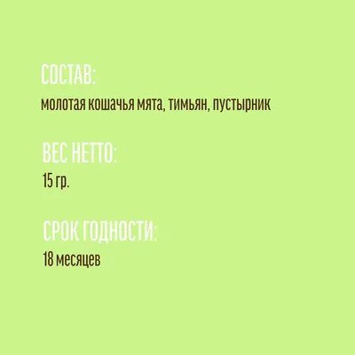 ✔️ Купить пустырник П таблетки №100 в Москва и Московская область . Цену  уточняйте у менеджера