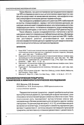 Понятие Пузырчатка в Дерматовенерологии. основные аспекты и понятия темы. |  Презентации Дерматовенерология | Docsity