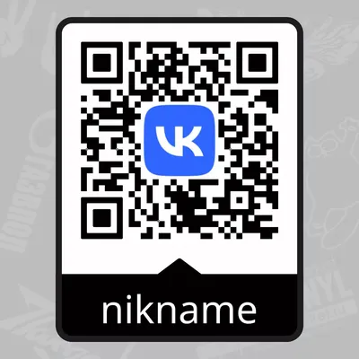 Qr код картинка