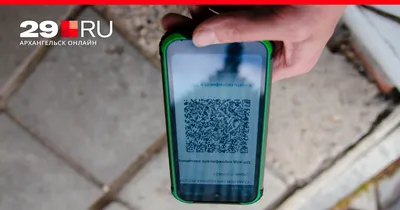 Можно ли купить QR-код в Архангельской области, сколько стоит QR-код, какое  наказание за чужой и недействительный QR-код; куда можно пойти без QR-кода  в Архангельске, октябрь 2021 г., где продают QR-коды в интернете -