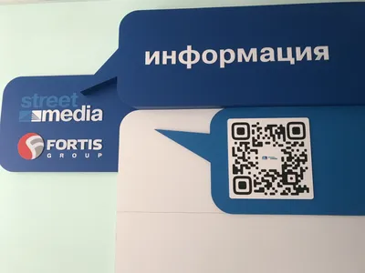 QR-коды – Производство и размещение наружной рекламы