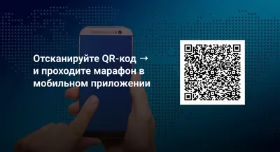 Как применять QR-код в бизнесе