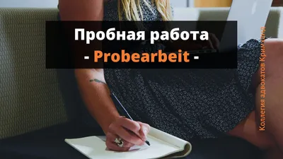 Больше, чем работа