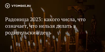 Радоница, Шавуот и Уламбана. Когда и как отмечают поминальные дни в разных  религиях - Одесская Жизнь