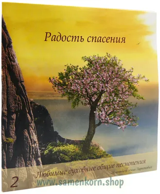 Радость жизни. Философия стоицизма для XXI века, Уильям Ирвин – скачать  книгу fb2, epub, pdf на ЛитРес