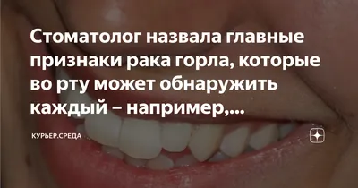 Тонзиллит - причины появления, симптомы заболевания, диагностика и способы  лечения