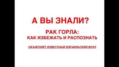 Рак языка: симптомы, диагностика, лечение, стадии и профилактика онкологии