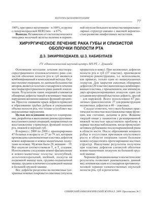 Рак вульвы: симптомы, диагностика, лечение, стадии и профилактика онкологии  половых губ