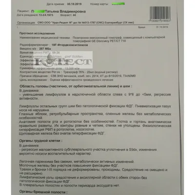 Рак яичников. Лечение в Италии - Лечение в Италии – подбор лучших клиник и  врачей, полное сопровождение