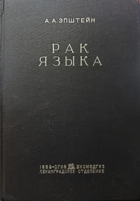 До рака доведет. Почему травмирование языка чревато опухолями? | Здоровая  жизнь | Здоровье | Аргументы и Факты