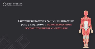 Рак прямой кишки, симптомы, лечение, профилактика у женщин и мужчин