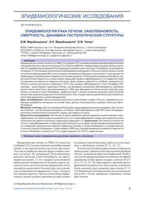 Очаг в печени на УЗИ может оказаться не просто опухолью, а метастазом в  печень