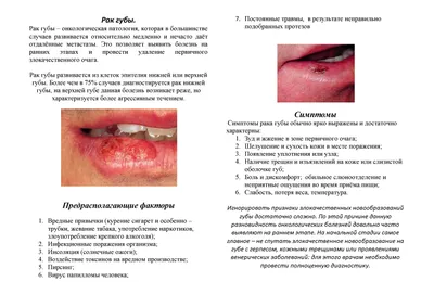 Фото: Пациентка умерла от рака дна полости рта, выбрав лечение у знахаря |  Медицинская Россия