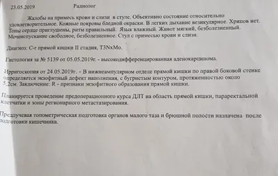 Проктэктомия и сфинктеролеваторопластика при раке нижнеампулярного отдела прямой  кишки с распространением на анальный канал – тема научной статьи по  клинической медицине читайте бесплатно текст научно-исследовательской  работы в электронной библиотеке ...