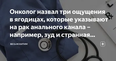 Консервативное лечение трещины заднего прохода