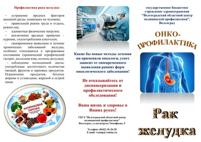 Диагностика: рак пищевода, желудка, кишечника в СПб - Euromed