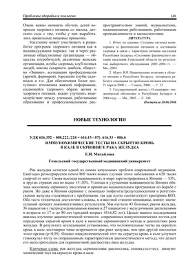 Рак поджелудочной железы - причины появления, симптомы заболевания,  диагностика и способы лечения