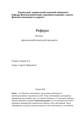 Скелета И Рахит — стоковая векторная графика и другие изображения на тему  Рахит - Рахит, Болезнь, Здравоохранение и медицина - iStock