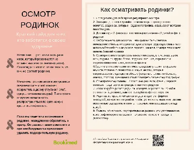 Меланома кожи: как выглядит, симптомы, причины, диагностика, лечение