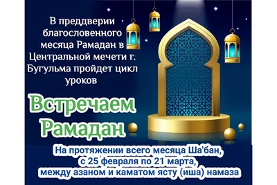 Рамадан в 2023 году: особенности проведения | Недвижимость в Дубае и ОАЭ |  Дзен