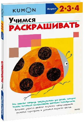 Раскраски Которые можно раскрашивать (39 шт.) - скачать или распечатать  бесплатно #6892