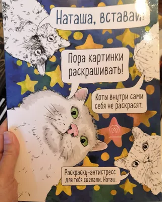 Раскраска Я люблю раскрашивать единорогов - купить в интернет-магазине  Woody Comics