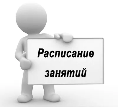 Расписание уроков Разноцветные коты, 210х297мм. - купить с доставкой в  Ростове-на-Дону - STORUM