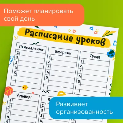 Расписание уроков \"Котята.Персик\" 30х40 см– купить в интернет-магазине,  цена, заказ online