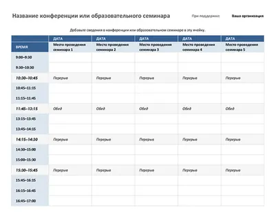 Запланировать дизайнерские шаблоны для Excel | Microsoft Create