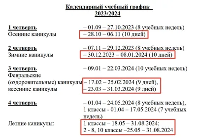 Расписание уроков с расписанием звонков А4 ArtSpace, «School» - купить в  Москве оптом и в розницу в интернет-магазине Deloks