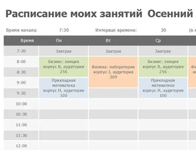 Стенд Расписание уроков для школы