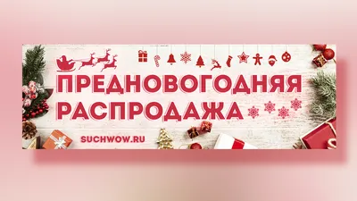 Большая Распродажа в честь 11.11 на целую неделю!