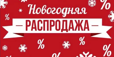 Распродажа 11.11 в 2023 | Интернет-магазин АртФлора