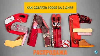 Тотальная распродажа складских остатков! | Новости