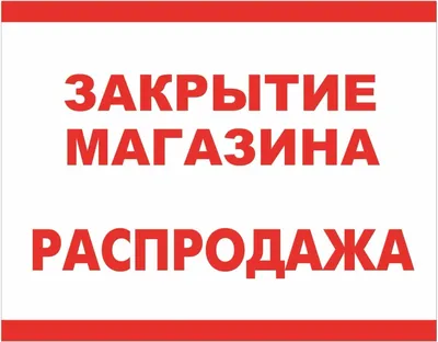 Новогодняя распродажа: лучшие акции и скидки 2019-2020! - БериКод