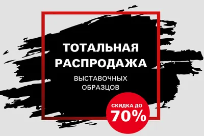 Распродажа S7