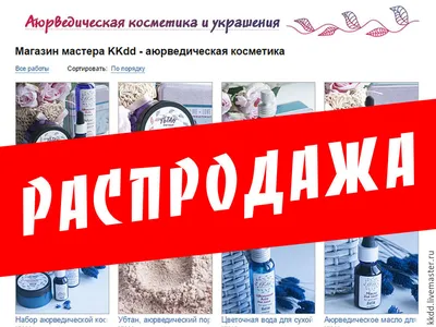 НОВОГОДНЯЯ РАСПРОДАЖА: Часть II.