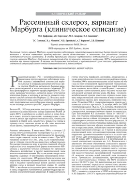 Рассеянный склероз - Советы пансионата «12 месяцев»