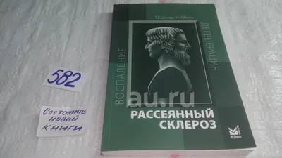 Рассеянный склероз: сахарный диабет, гипертония и курение — всё плохо |  МОСМЕДПРЕПАРАТЫ