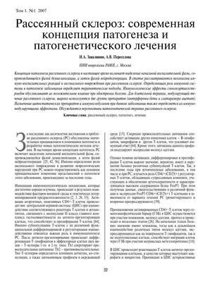 Страхование больных рассеянным склерозом - Израильская ассоциация рассеянного  склероза