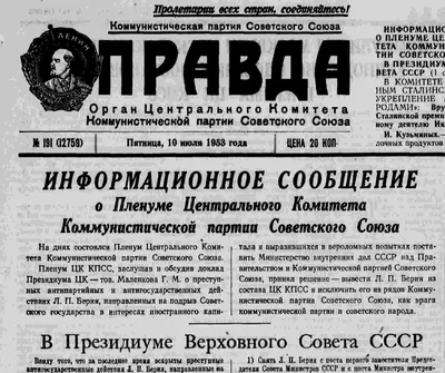 Advance (Хорватия): кем был Лаврентий Берия? История о монстре в тени  Сталина и о том, как «советский Гиммлер» чуть не возглавил СССР (Advance,  Хорватия) | 07.10.2022, ИноСМИ