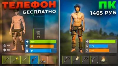 RUST на ТЕЛЕФОНЕ! НЕ ИГРАЙТЕ В ЭТО! - Раст/Rust Mobile - YouTube