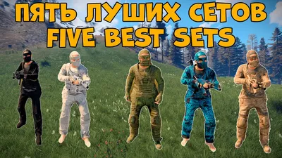 Выживание в Rust/Раст – смотреть онлайн все 11 видео от Выживание в Rust/ Раст в хорошем качестве на RUTUBE