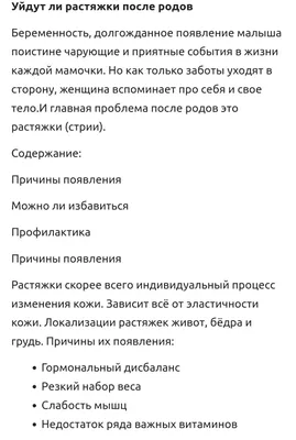 ЭКО-БАЛЬЗАМ ОТ РАСТЯЖЕК И РУБЦОВ /ДО И ПОСЛЕ РОДОВ/ (ID#1363839654), цена:  450 ₴, купить на Prom.ua