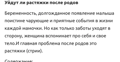 Все о растяжках во время беременности - Иркутский городской перинатальный  центр имени Малиновского М.С.