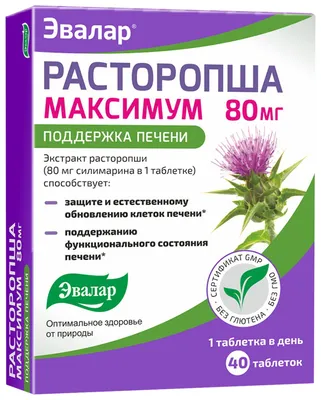 Расторопша пятнистая 100гр купить в Москве в одном из наших магазинов или с  бесплатной доставкой по Москве в интернет-магазине по низкой цене. Рецепты,  применение, отзывы.