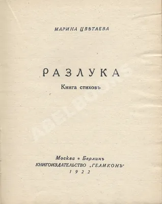 Разлука (Александр Бацунов) / Стихи.ру