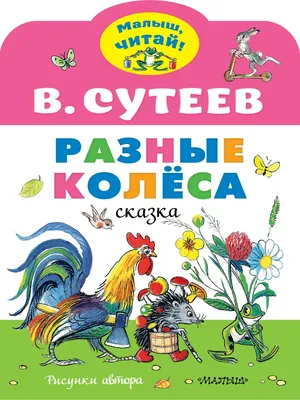 Книга Такие разные динозавры: энциклопедия в картинках , издательство  Мелик-Пашаев, ISBN 978-5-00041-191-9, автор Виктория Затолокина, Татьяна  Руденко, Мария Мелик-Пашаева, серия Затолокина Виктория, . Купить в  Германии и ЕС.